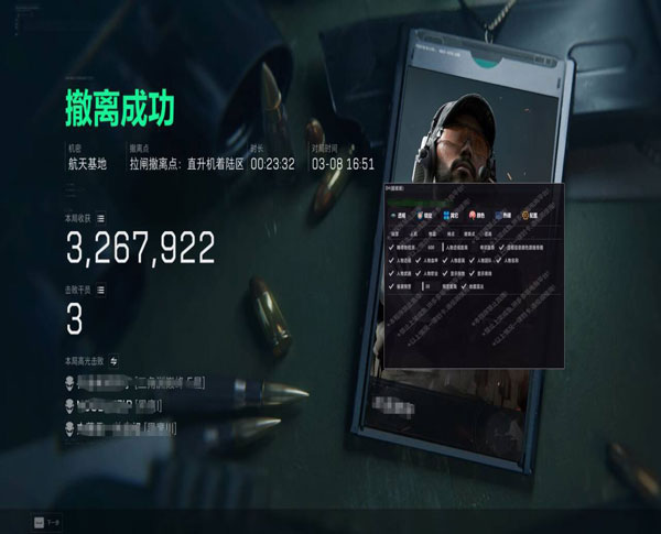 幻影旗舰288build538